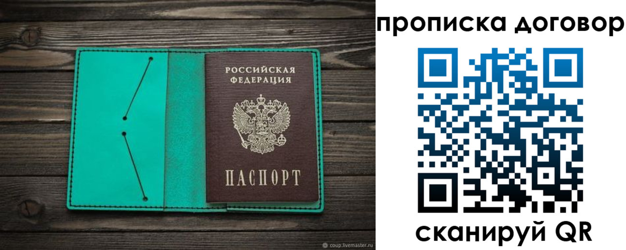прописка для военкомата в Тыве