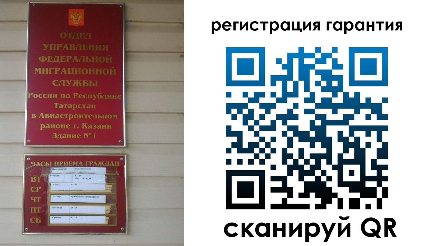 прописка регистрация в Тыве
